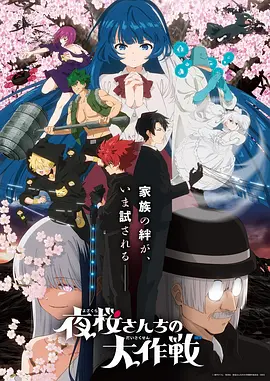 星轨少年 动漫全集在线观看
